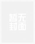 穿书后我又回到了现实世界